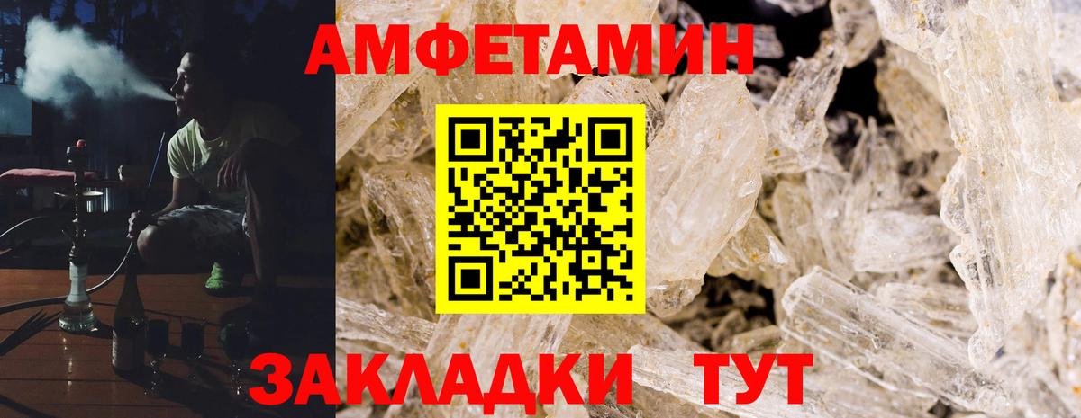 Амфетамин  Амфетамин 98%  Вход с VPN  Amphetamine  Калининград 
