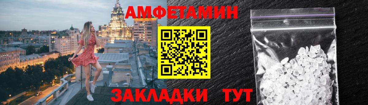 Амфетамин Premium Калининград