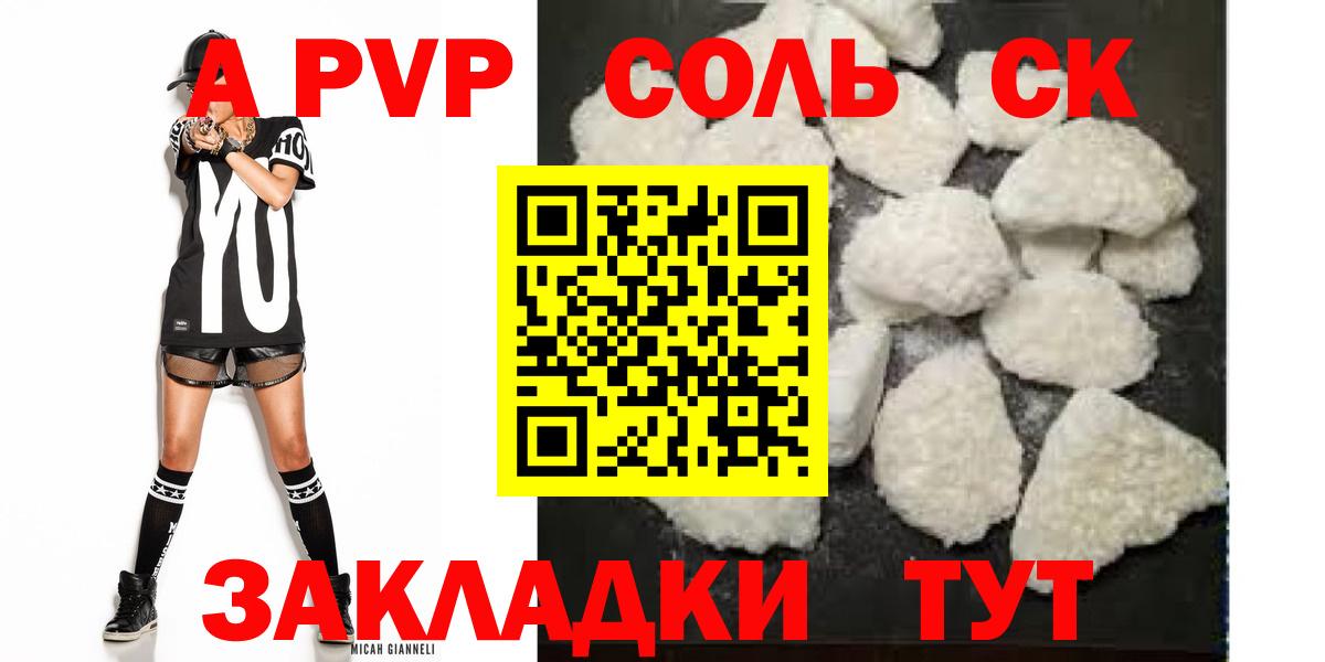 A PVP Crystall Калининград
