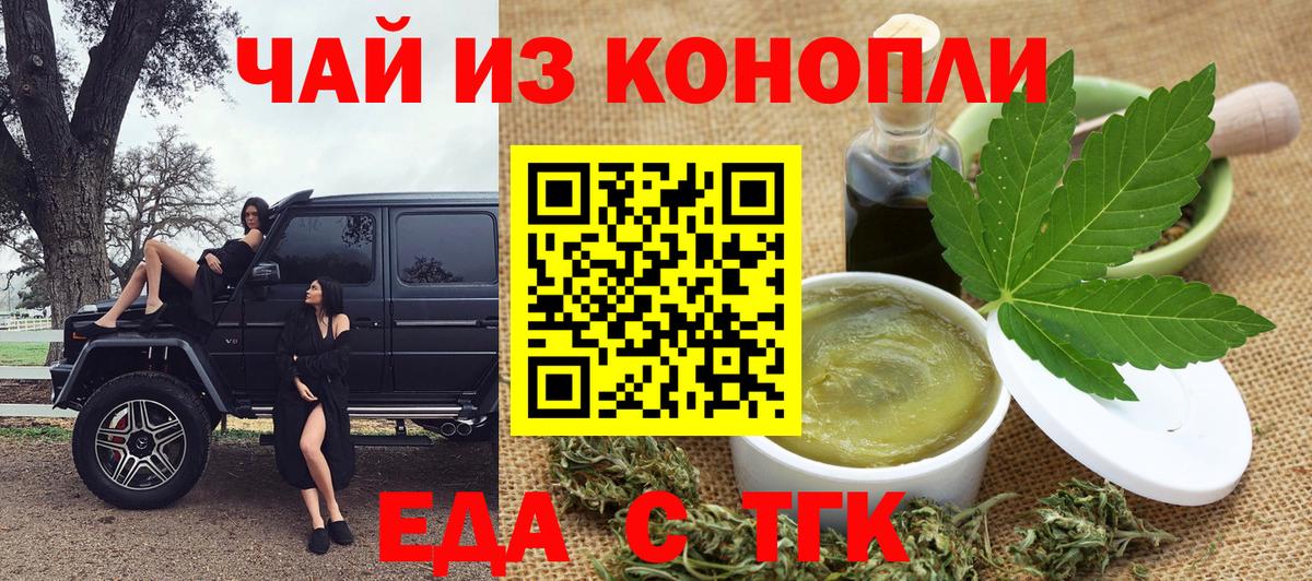 Калининград  Canna-Cookies конопля  Вход с VPN 