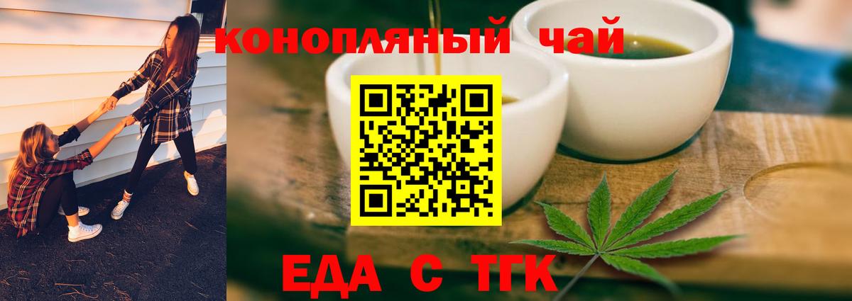 Canna-Cookies марихуана Калининград