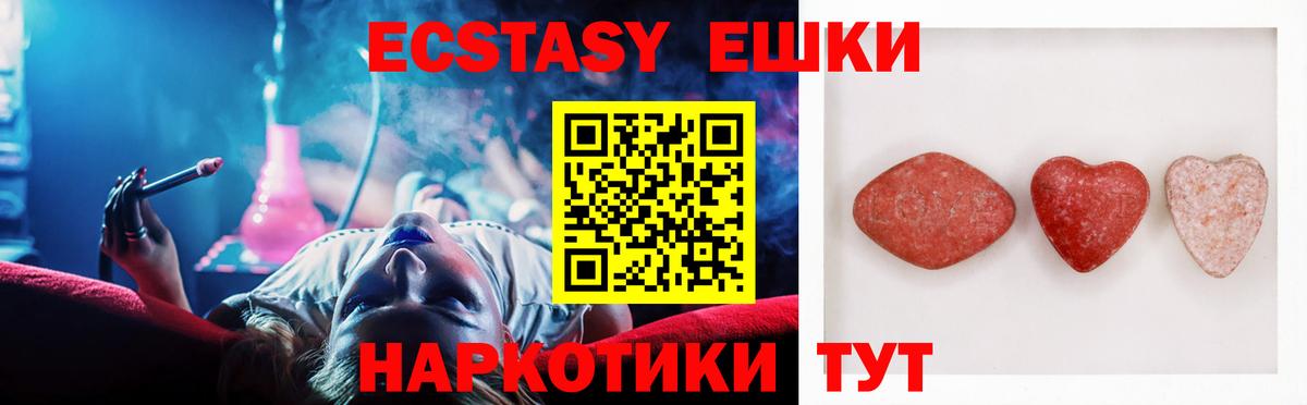 Ecstasy 280 MDMA  Ecstasy 280мг  Ecstasy  Калининград  Вход с VPN 