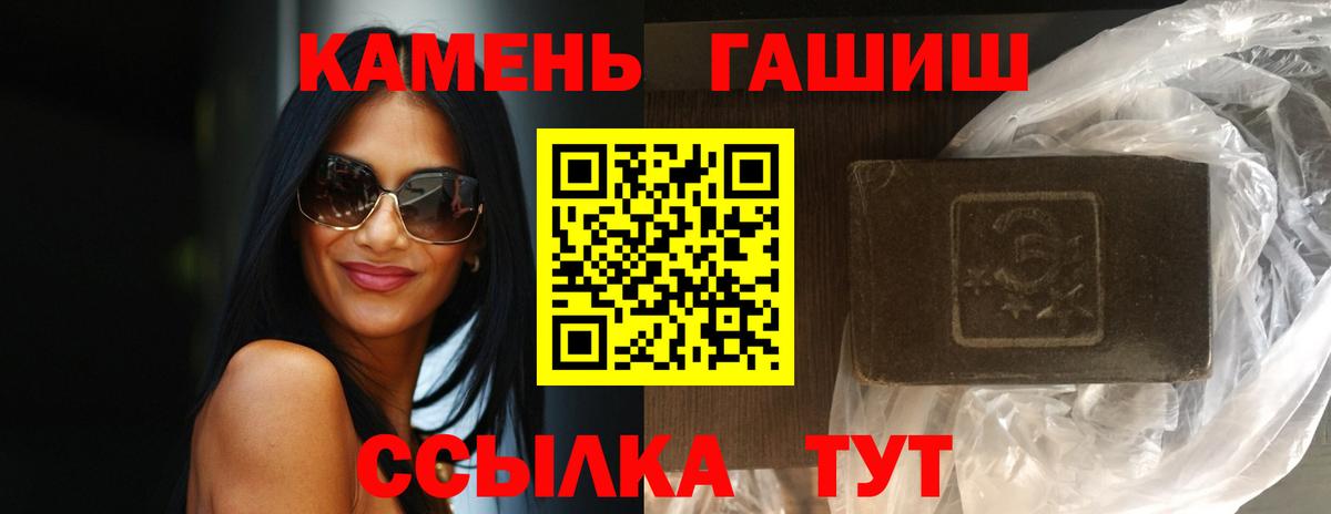 Гашиш Cannabis Калининград