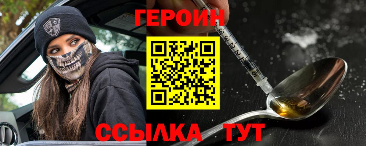 Калининград  ГЕРОИН  Вход с VPN  ГЕРОИН Афган 