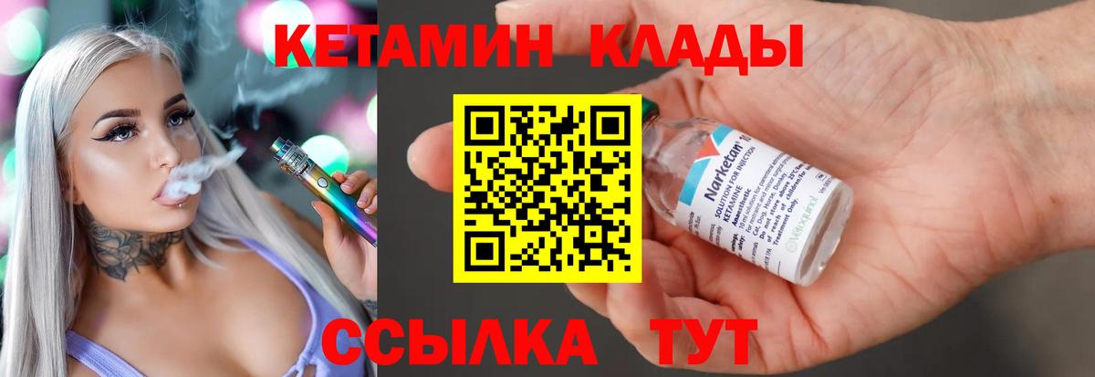 КЕТАМИН VHQ  Кетамин ketamine  Вход с VPN  Калининград 