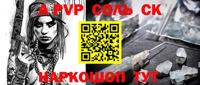 apvp Краснознаменск