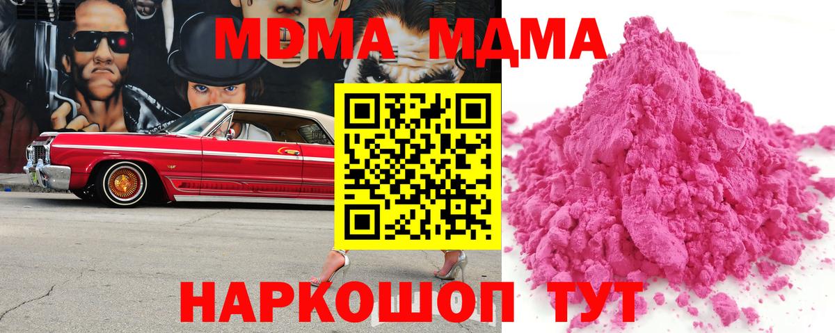 Калининград  MDMA Molly  MDMA Molly  Вход с VPN 