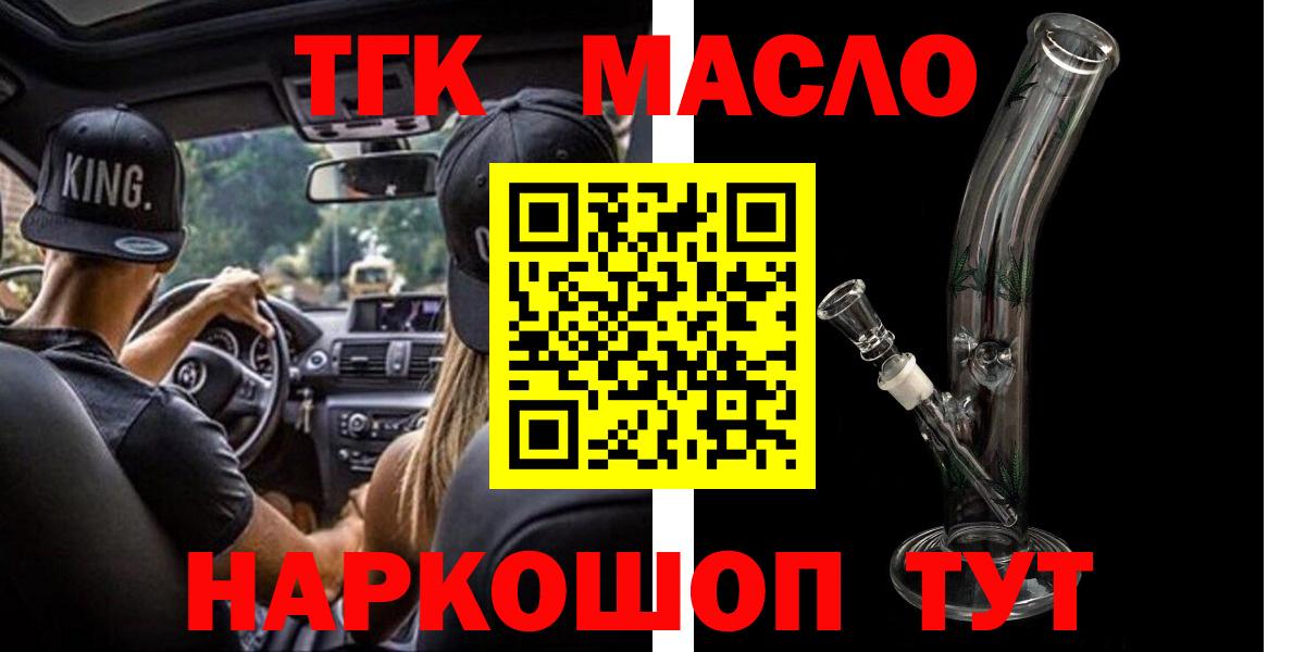 Дистиллят ТГК Wax Калининград