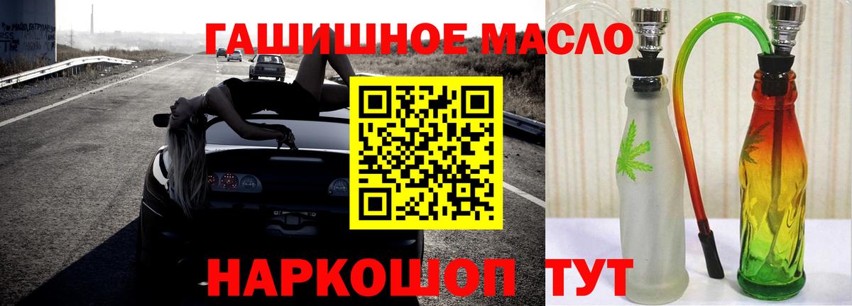 Дистиллят ТГК гашишное масло  Вход с VPN  Калининград  Дистиллят ТГК вейп с тгк 